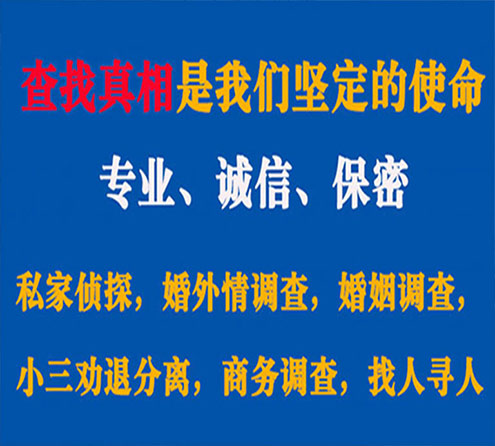 关于牟定飞龙调查事务所